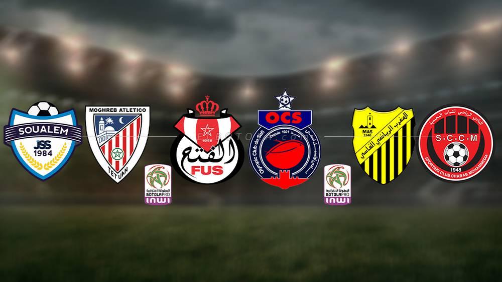 الجولة الـ12 تختتم اليوم.. ش.السوالم يستقبل المغرب التطواني وأ.آسفي يحل ضيفا على الفتح وش.المحمدية يصطدم بالمغرب الفاسي