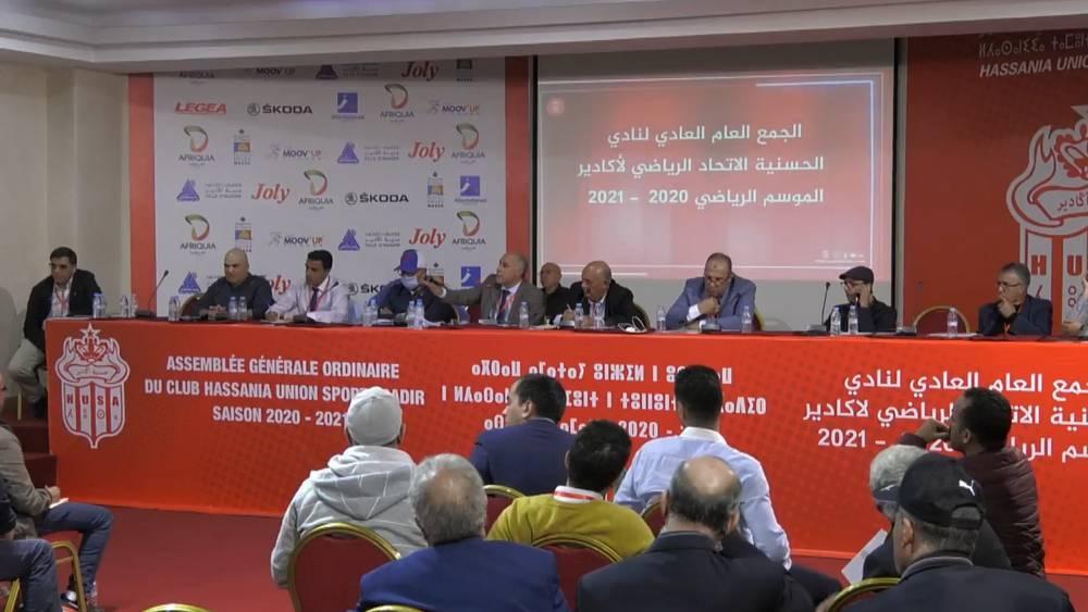 حسنية أكادير يعلن موعد عقد الجمع العام العادي بعد تأجيله للمرة الثانية على التوالي