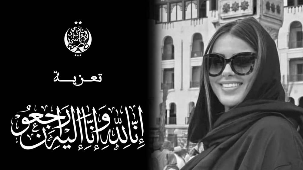 الوداد الرياضي يقدم تعازيه في وفاة المشجعة الرجاوية نورة