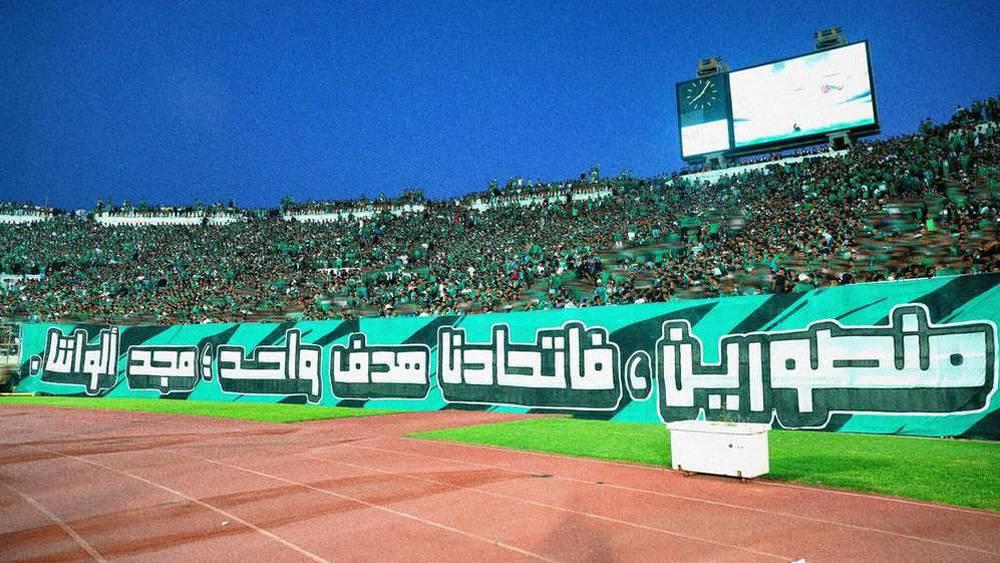 Botola Pro (J25) - La Curva Sud boycotte