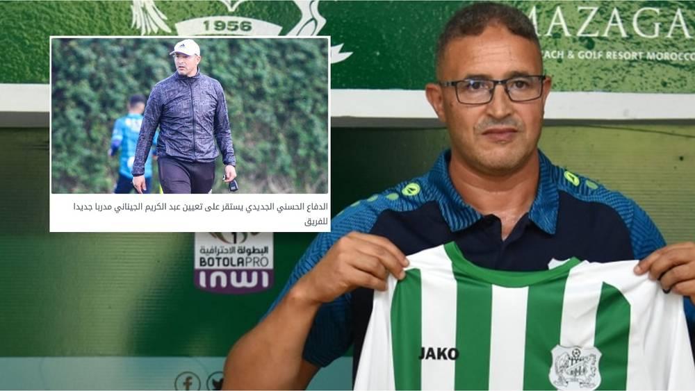 تأكيدا لما سبق.. رسميا/ الدفاع الحسني الجديدي يعلن تعيين الجيناني مدربا للفريق خلفا لطاليب