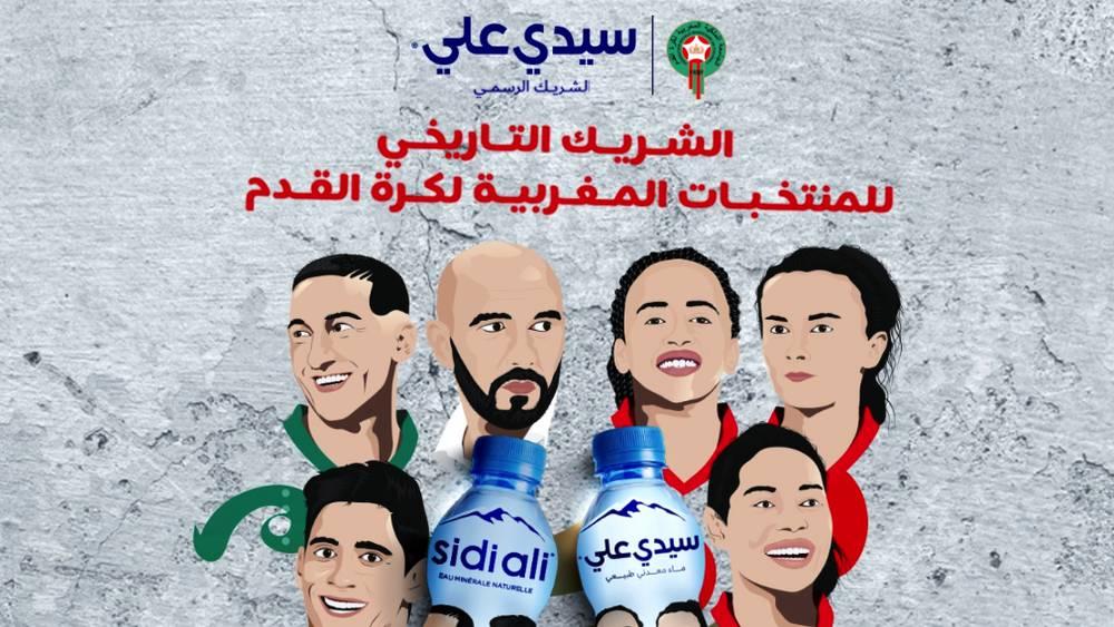 "سيدي علي" الشريك الرسمي للجامعة الملكية المغربية لكرة القدم تطلق قنينات مياه حصرية تكرم أسود ولبؤات الأطلس