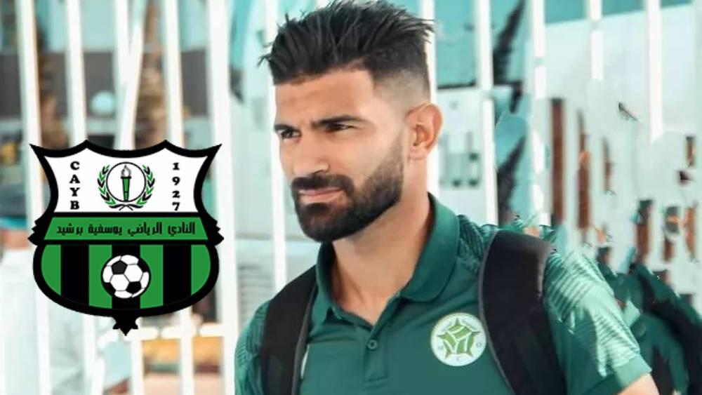 هشام مرشاد يوقع في صفوف يوسفية برشيد عقدا يمتد لموسم واحد