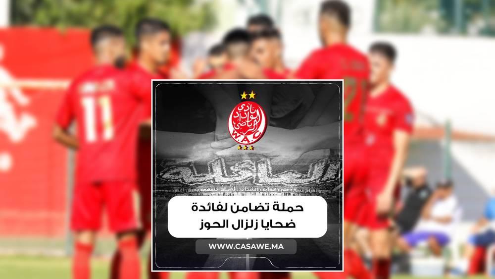 الوداد يطرح تذاكر افتراضية لمساعدة ضحايا "زلزال الحوز"