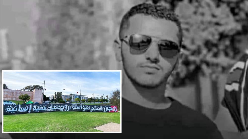 جماهير الجيش الملكي تطلق حملة للمطالبة بحق الراحل "عماد" و"أولتراس عسكري" تكشف تفاصيل اعتداء أمن تونس عليه