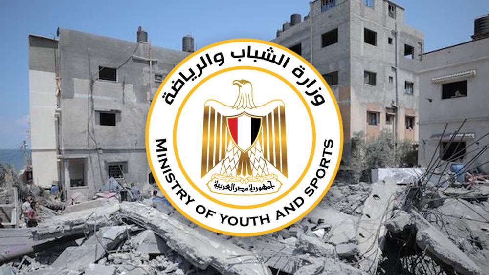 وزارة الشباب والرياضة المصرية تعلن إيقاف كافة الأنشطة والفعاليات لـ3 أيام حداد على شهداء فلسطين