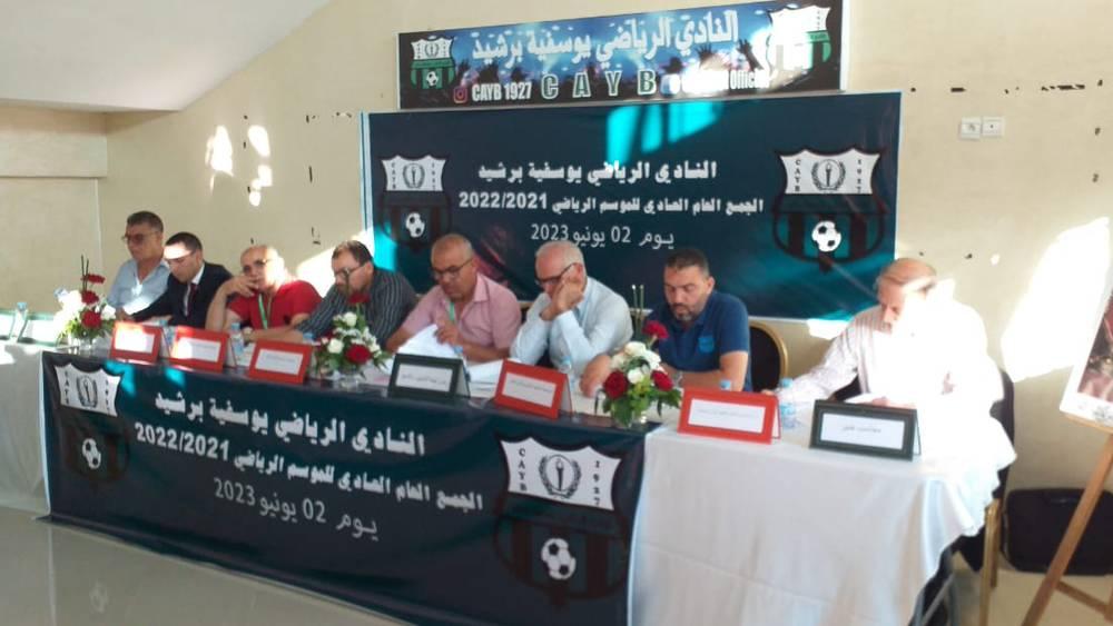 منخرطو يوسفية برشيد يعلنون عن عقد جمع عام استثنائي لإقالة رئيس الفريق