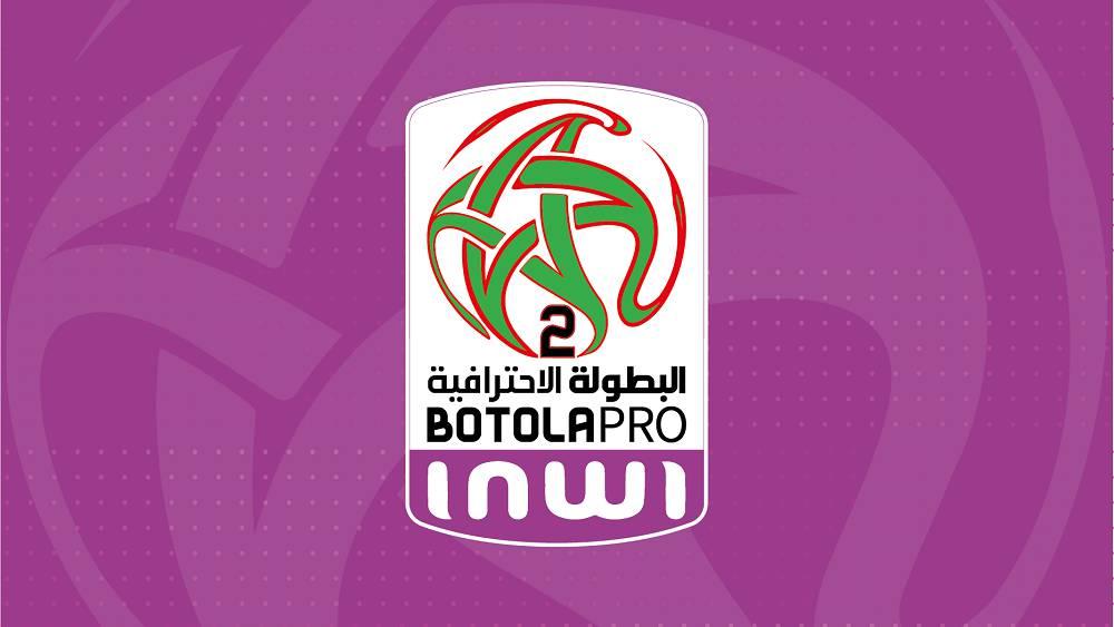 العصبة تعلن عن توقيف البطولة الاحترافية في قسمها الثاني لمدة شهر بعد نهاية مرحلة الذهاب واستئنافها في 19 يناير القادم