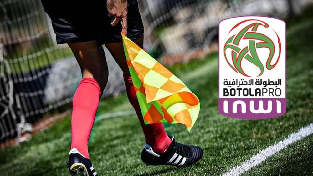 لجنة الأخلاقيات تفتح تحقيقا في قضية تلاعب ورشوة تحكيمية تهم مباراة في القسم الأول من البطولة الاحترافية