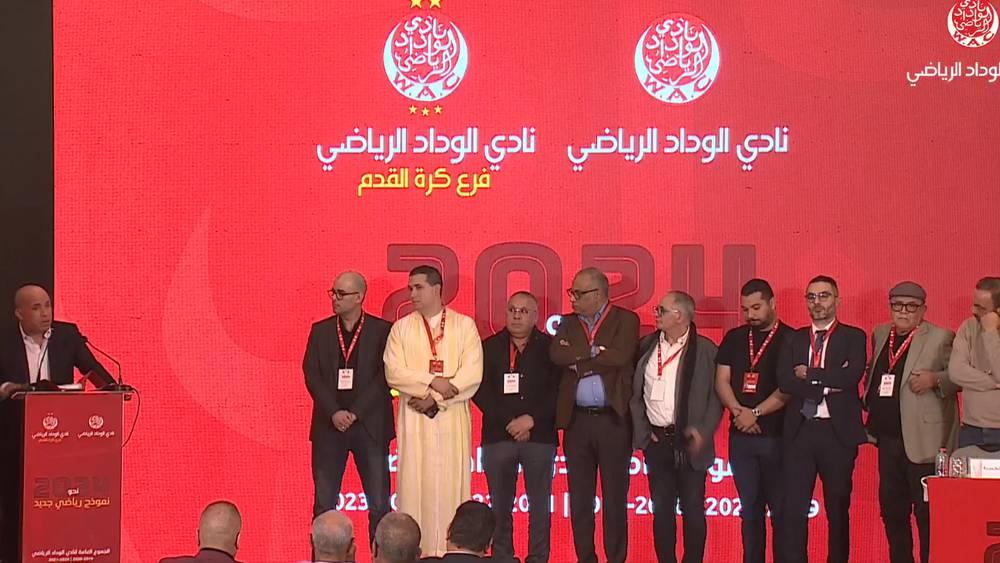 12 عضوا في لائحة المكتب المديري الجديد لنادي الوداد الرياضي