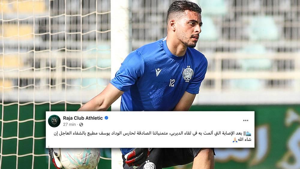 الرجاء يتمنى الشفاء لحارس الوداد المطيع بعد تعرضه للإصابة في ''الديربي''