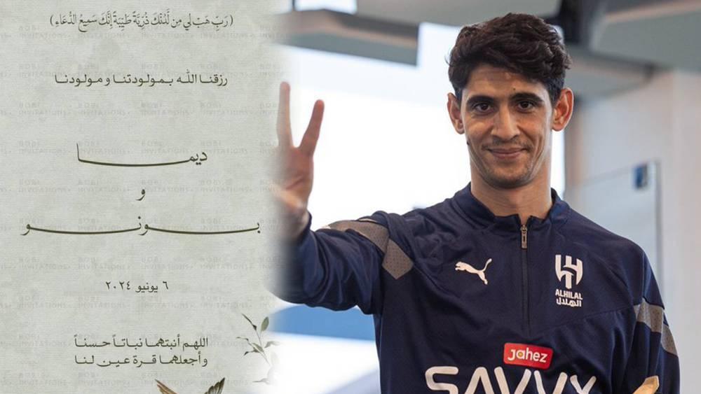 مواطن سعودي يطلق إسمي "ديما" و"بونو" على ابنتيه التوأمين تعبيرا عن حبه لياسين بونو