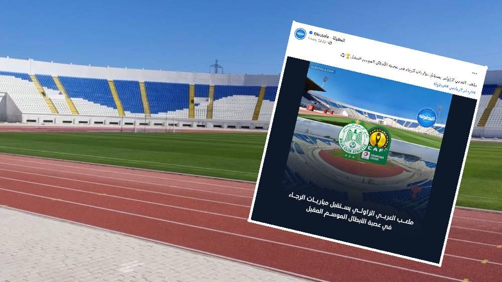 تأكيدا لما ذكرته "البطولة" قبل 3 أسابيع.. بودريقة يؤكد استقبال الرجاء لمبارياته في عصبة الأبطال والبطولة بملعب العربي الزاولي