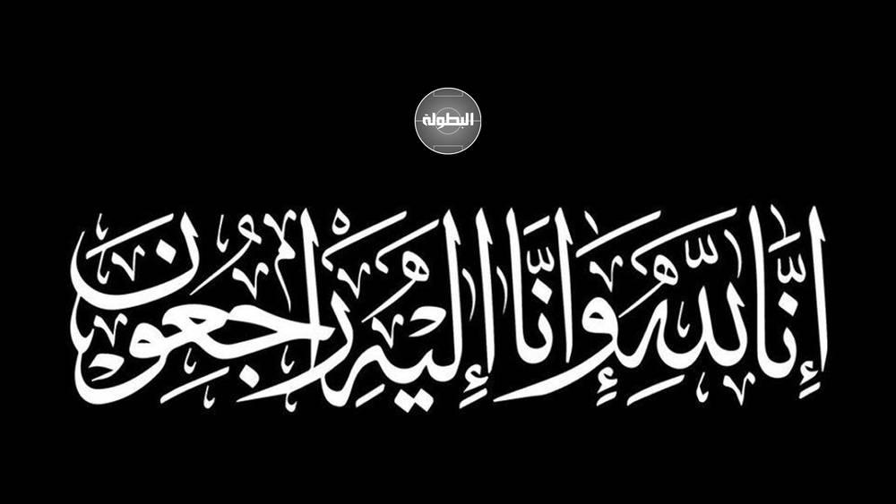 وفاة والدة الملك محمد السادس الأميرة للا لطيفة.. إنا لله وإنا إليه راجعون