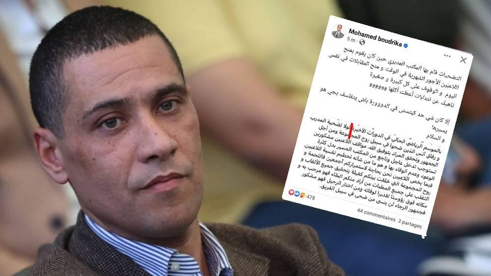 بودريقة ردا على بلاغ "الكورفا سود": "إِلا كانْ شٍي حَد كيْتسنى في الدّووورة باش يتفَلسف يْجي هُو يسيرها والسلام"