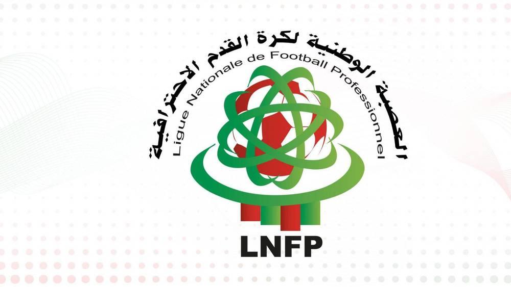 العصبة الاحترافية تكشف عن برنامج الجولة الأولى والثانية من دوري التميز