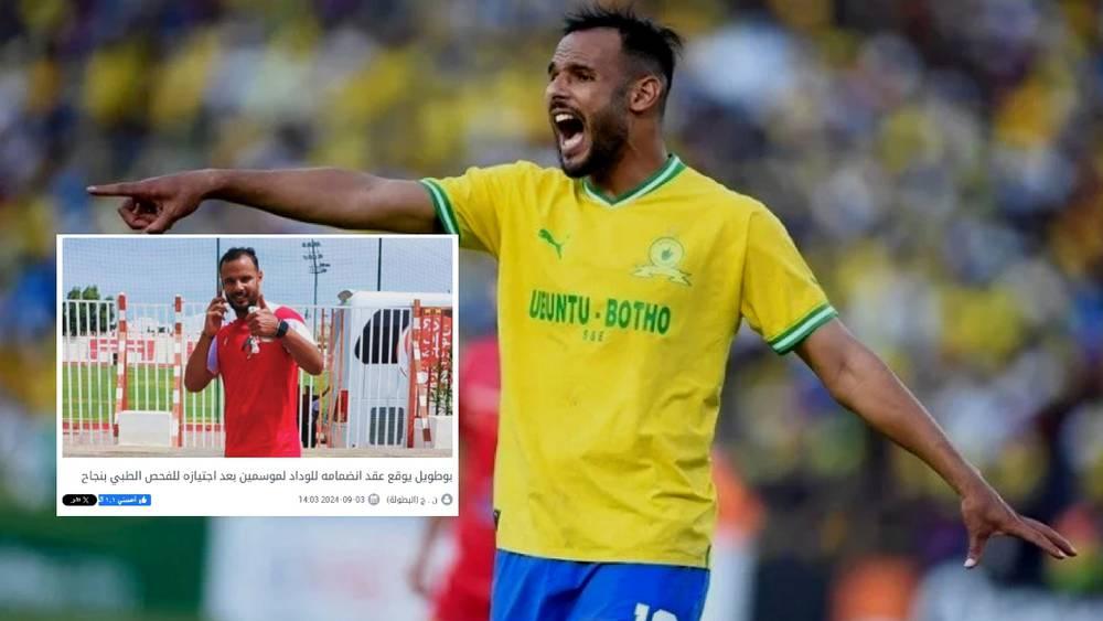 تأكيدا لما سبق.. الوداد يعلن تعاقده رسميا مع عبد المنعم بوطويل