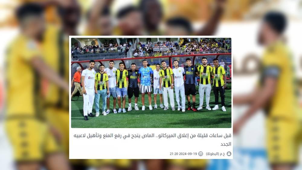 تأكيدا لما سبق.. المغرب الفاسي يعلن رفع المنع رسميا بعد تسوية كل الملفات
