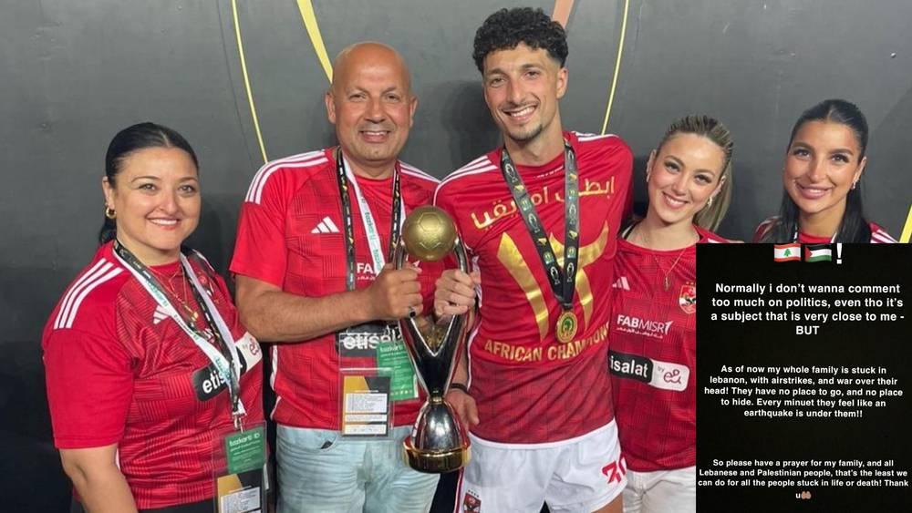 وسام أبو علي (لاعب الأهلي): "عائلتي بأكملها عالقة في لبنان والحرب فوق رأسها.. من فضلكم صلوا من أجل أسرتي"