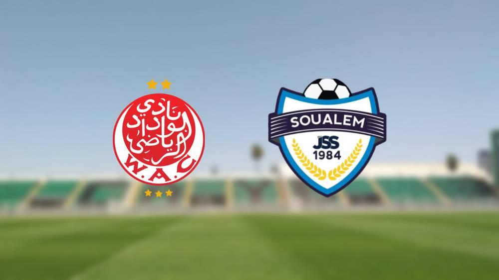 رسميا/ سلطات مدينة برشيد تسمح بحضور الجمهور في مباراة الوداد والسوالم وإدارة الأخير تطرح التذاكر للبيع