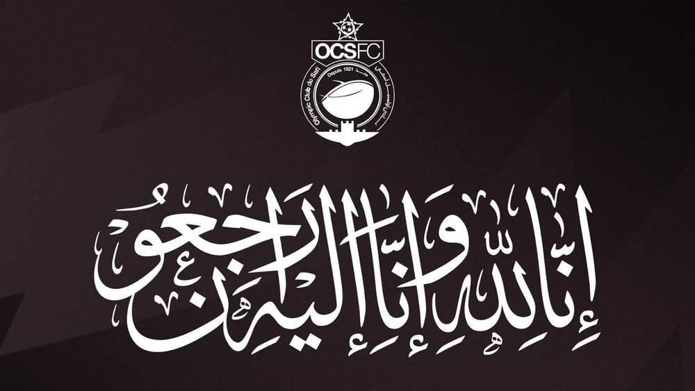 غرق أفراد من جمهور أولمبيك آسفي في مقتبل العمر أثناء محاولتهم الهجرة إلى الديار الأوروبية عبر قوارب الموت