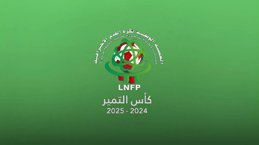 بعد شهريْن عن آخر بلاغ للعصبة حول المسابقة.. "كأس التميز" يتوارى عن برنامج الكرة الوطنية حالياً وتساؤلات حول مصيره