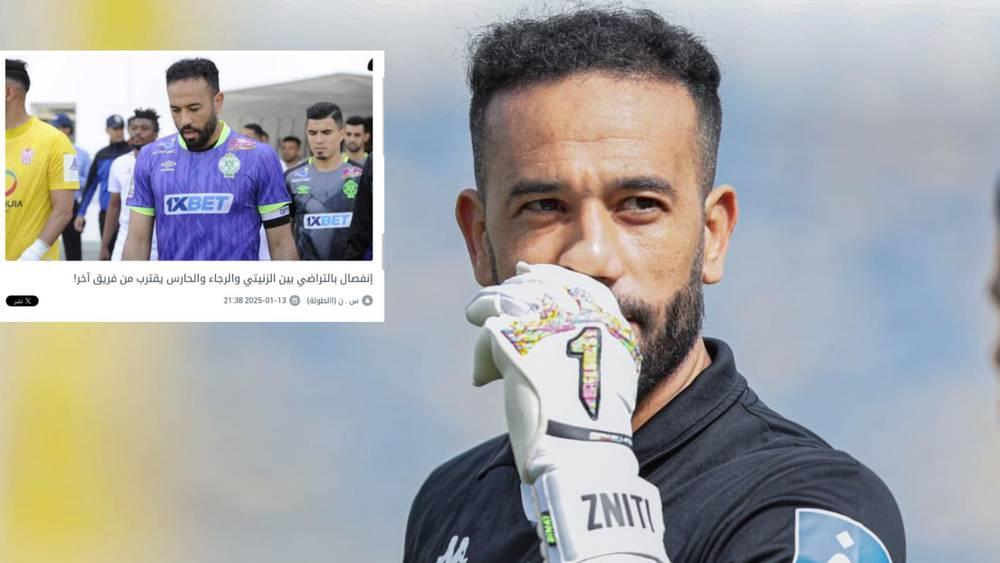 تأكيدا لسبق "البطولة".. رسميا/ الرجاء الرياضي يعلن عن فسخ عقد حارسه أنس الزنيتي