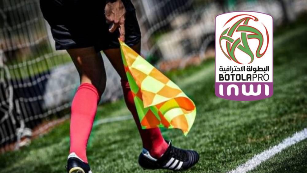 بلاغات ضد التحكيم.. 6 أندية بالبطولة الاحترافية احتجت على الأداء التحكيمي هذا الموسم لحدود الآن آخرها النادي المكناسي