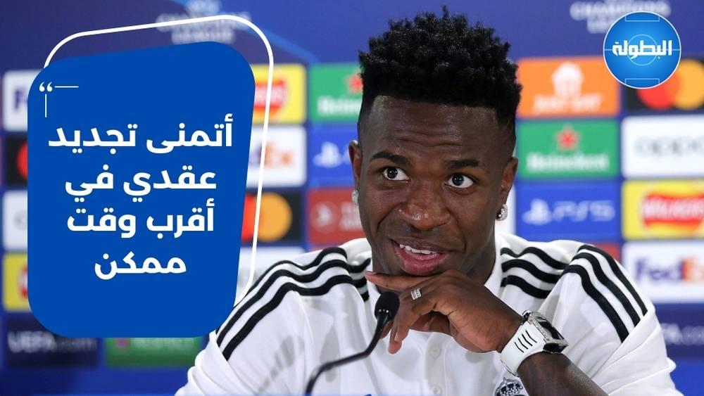 فينيسيوس: "عدم الفوز بالكرة الذهبية؟ لقد فزت بدوري الأبطال مرتين"