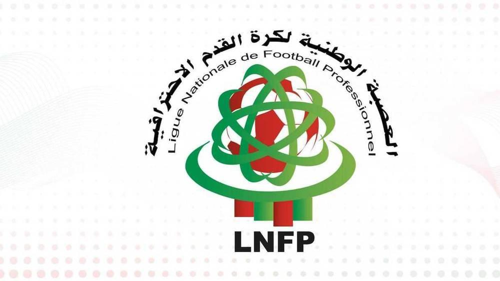 ستُجرى يومي 19 و20 مارس..  العصبة الاحترافية تكشف عن برنامج الجولة السادسة من دوري التميز