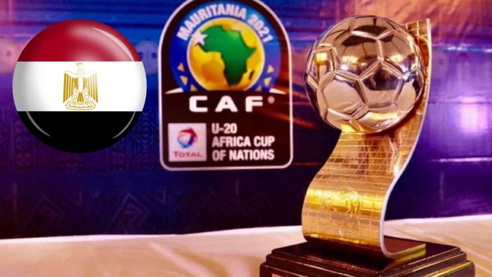 رسميا/ "الكاف" يختار مصر لاحتضان كأس أفريقيا تحت 20 سنة بعد اعتذار الكوت ديفوار
