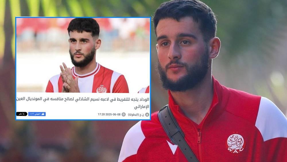 تأكيدا لسبق "البطولة".. العين الإماراتي يُعلن تعاقده رسميا مع نسيم الشاذلي لـ3 مواسم