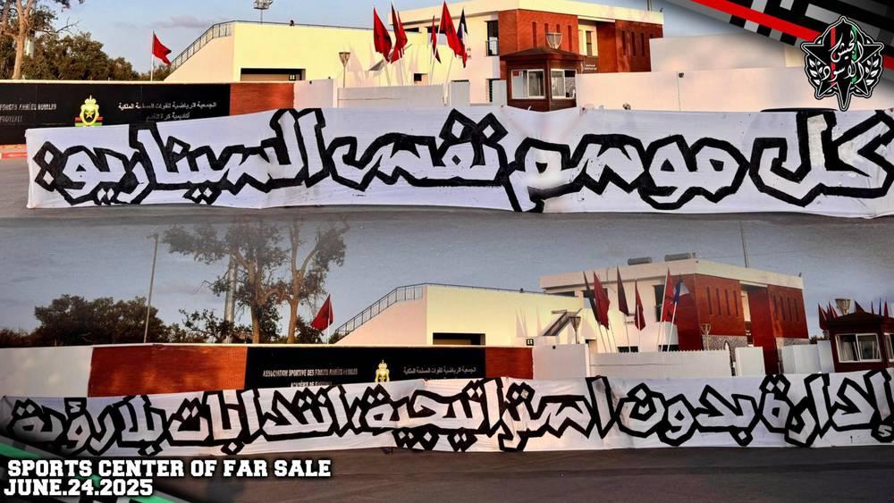 "بلاك آرمي" تنتقد طريقة تسيير نادي الجيش الملكي: "نفس السيناريو يتكرر مع ارتكاب نفس الأخطاء القاتلة تسييريا"