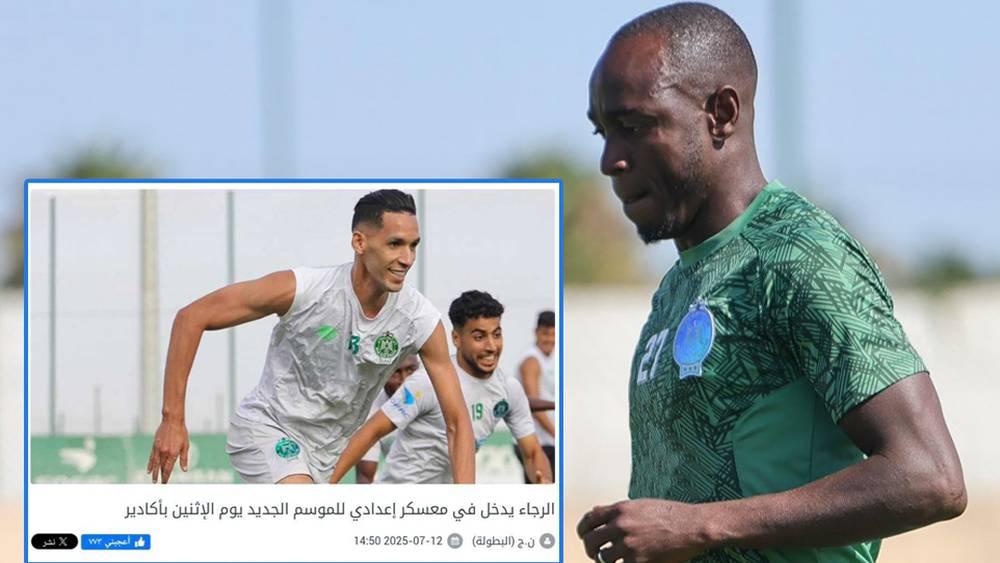 تأكيدًا لما سبق.. الرجاء يتوجه اليوم إلى أكادير للدخول في معسكر إعدادي بعد إجراء آخر حصة تدريبية بأكاديمية النادي