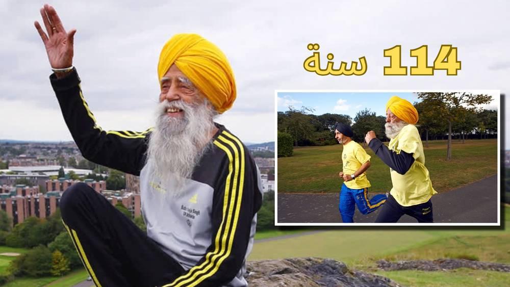 وفاة "فوجه سينغ" أكبر عداء ماراثون في العالم عن عمر يناهز 114 سنة بعد تعرّضه لحادث سير بالهند