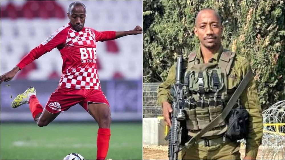 تقارير/ أنباء عن وفاة لاعب إسرائيلي من أصل إثيوبي في معارك غزة!