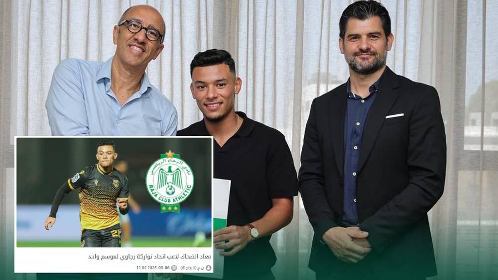 تأكيدا لما سبق.. معاد الضحاك رجاوي لموسم واحد