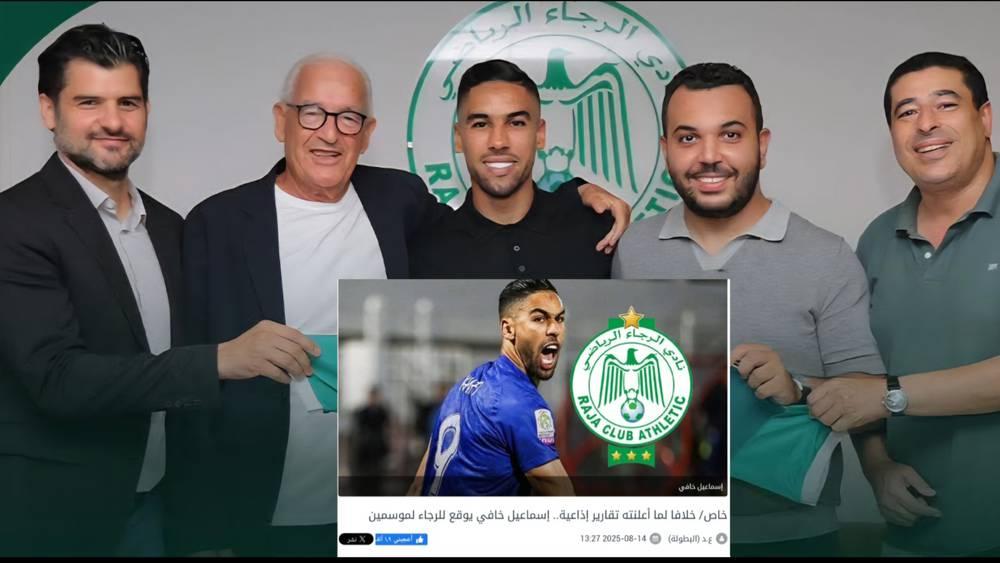 تأكيدا لما سبق.. الرجاء الرياضي يعلن بشكل رسمي تعاقده مع خافي لموسمين