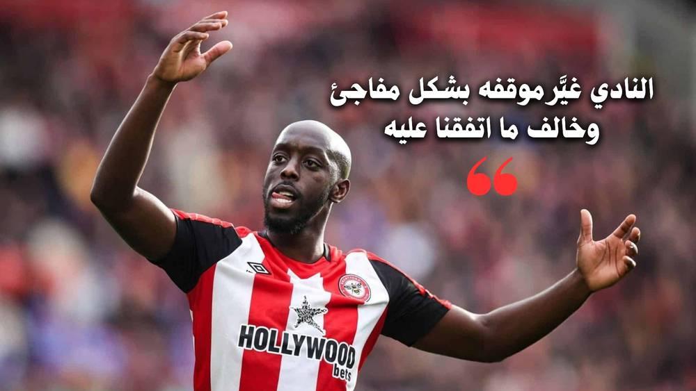 ويسا قبل ساعات من إغلاق الميركاتو: "أريد مغادرة برينتفورد والنادي يضع عراقيل غير مبررة"