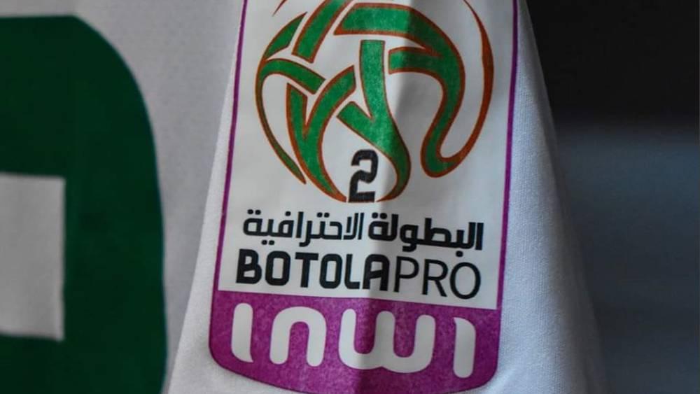 بطلب من جل الأندية.. تأجيل انطلاق منافسات البطولة الاحترافية 2 إلى 26 شتنبر الجاري