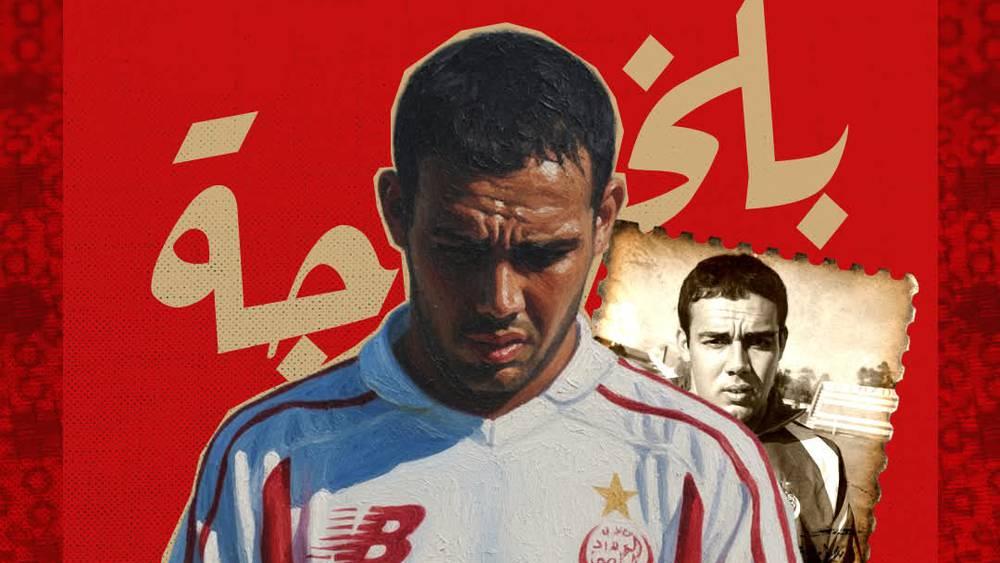 الوداد يحيي الذكرى الرابعة والعشرين لرحيل يوسف بلخوجة