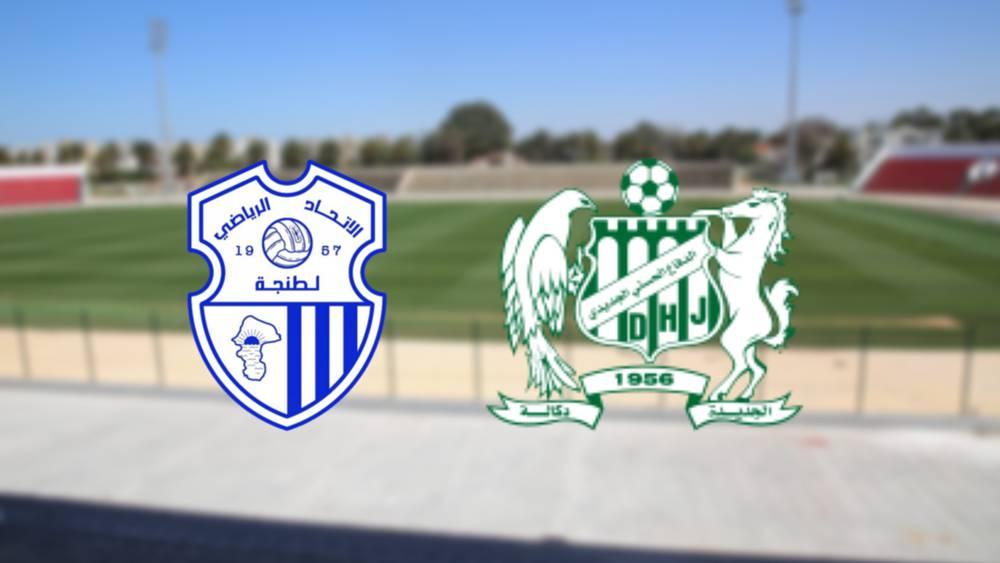 الدفاع الحسني الجديدي يستقبل اتحاد طنجة بملعب "البشير" في المحمدية