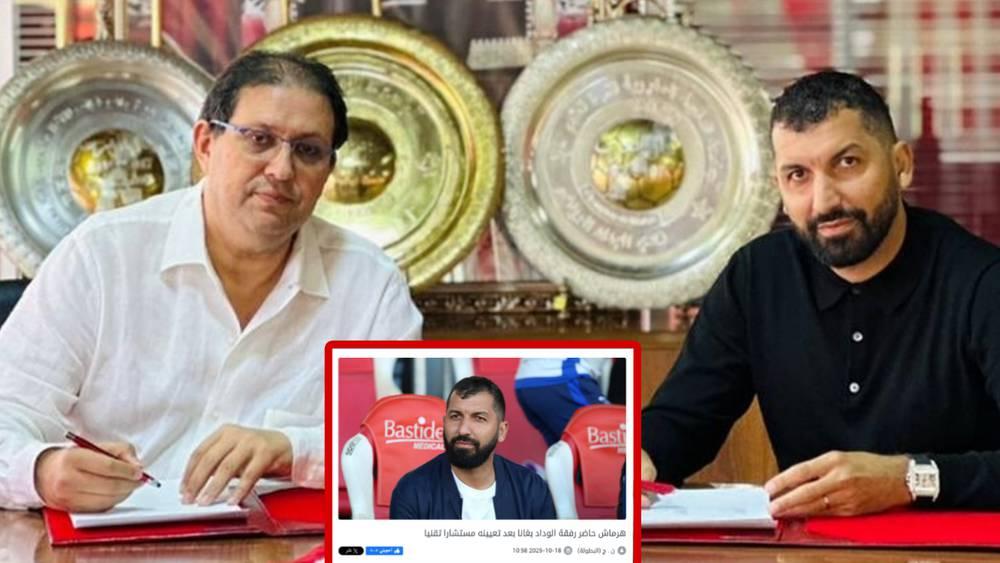 Le Wydad officialise la nomination d'Adil Hermach comme conseiller sportif