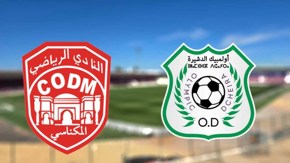 رسميا/ أولمبيك الدشيرة يستقبل النادي المكناسي بـ"ملعب البشير" بالمحمدية