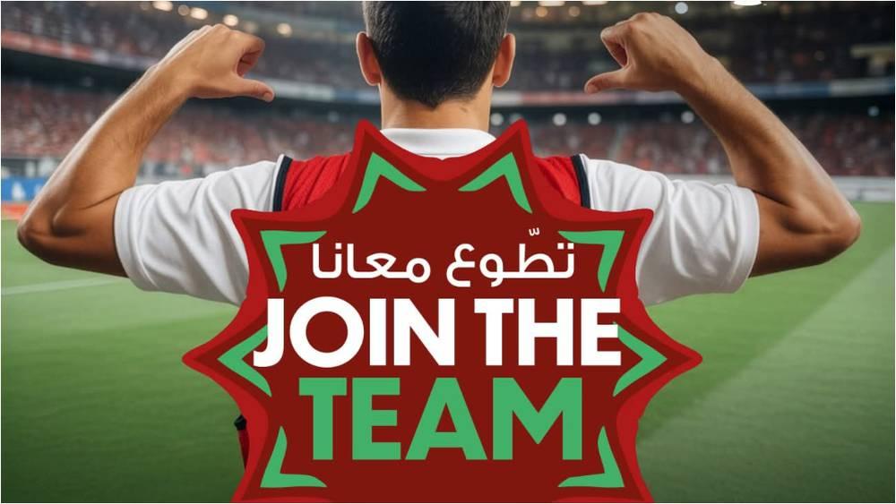 La FRMF lance la campagne "Volontaire avec nous" pour la CAN 2025