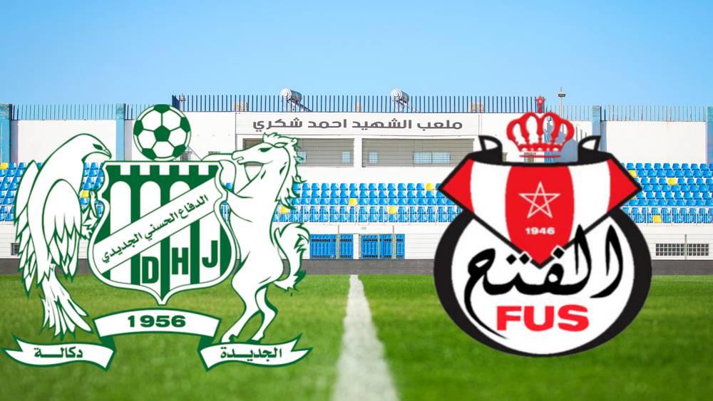 Le Difaâ Hassani El Jadidi reçoit le Fath Union Sport au stade "Chahid Ahmed Choukri" à Zemamra