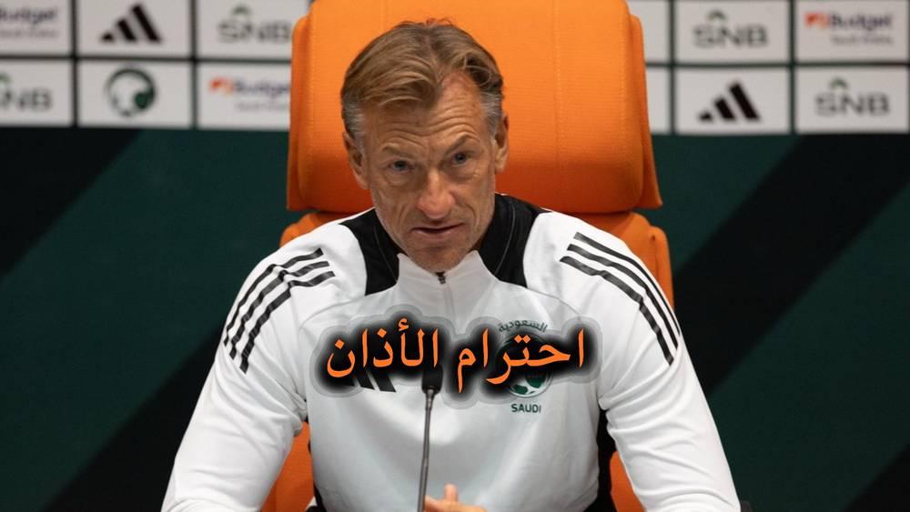 Renard Halts Saudi Arabia vs Algeria Press Conference After Hearing Adhan