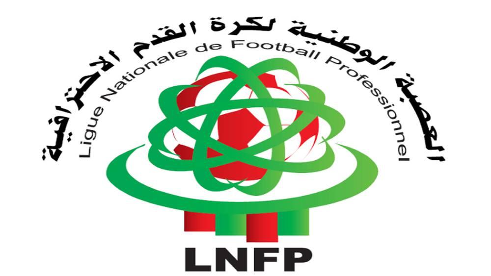 العصبة تعلن توقيف البطولة في قسمها الثاني بعد الدورة 12 واستئنافها بعد "الكان" مع القسم الأول