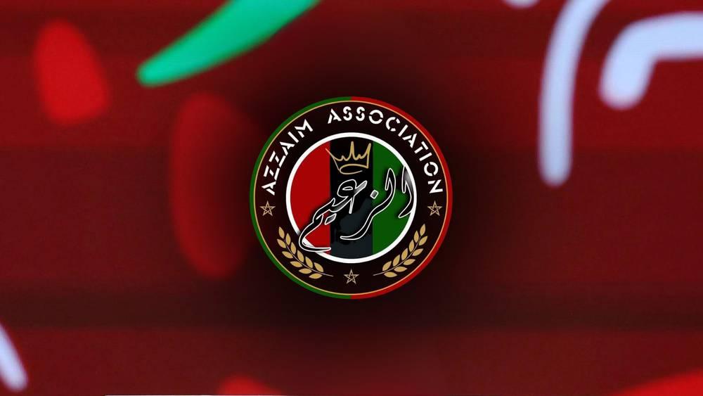 "جمعية الزعيم" تستنكر استبعادها من ندوة وطنية حول دور الجمهور الرياضي في تكريس القيم الرياضية