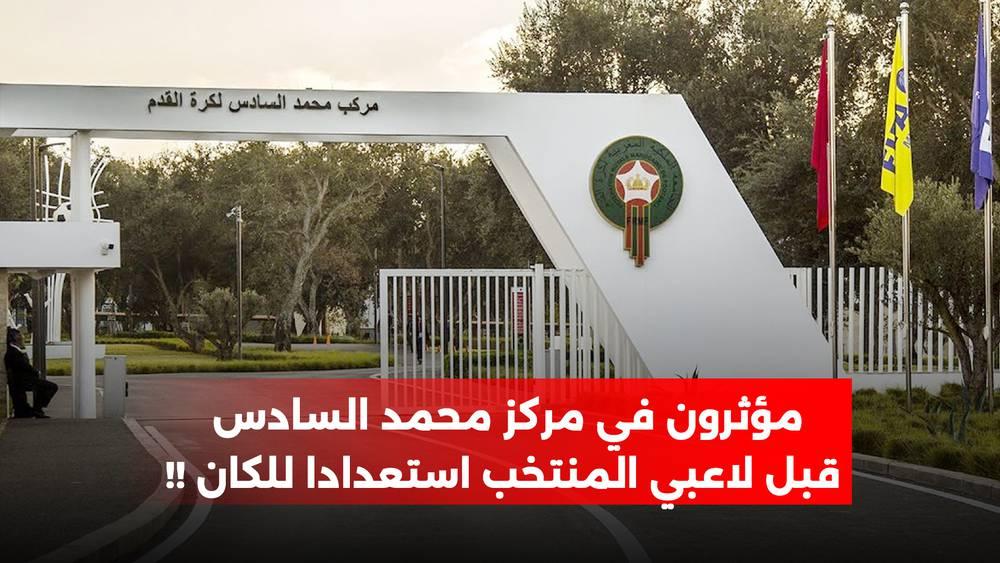 Les influenceurs avant la CAN et leur accès au Centre Mohammed VI : quand leur rôle passe du rayonnement à la dérive !